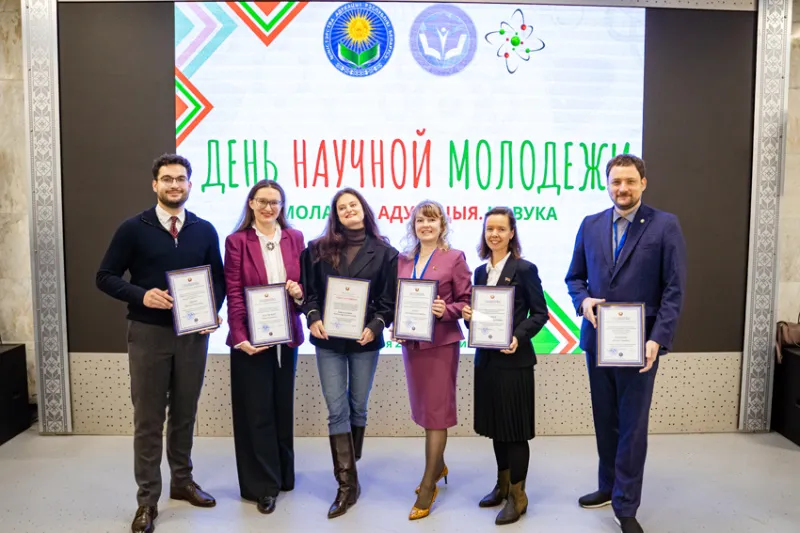 День научной молодежи – 2026