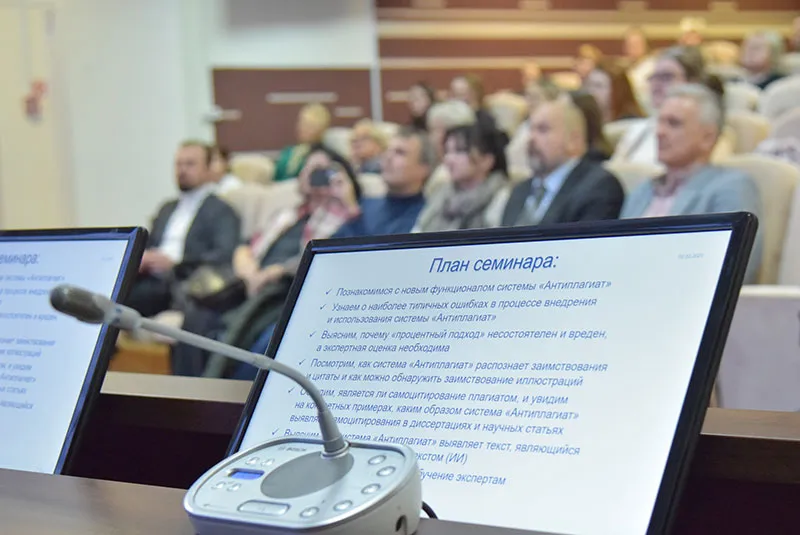 Система «Антиплагиат» как инструмент оценки оригинальности научных работ: экспертный подход