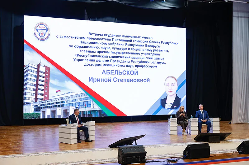 Профессор Ирина Абельская и ректор БГМУ Сергей Рубникович  встретились с выпускниками