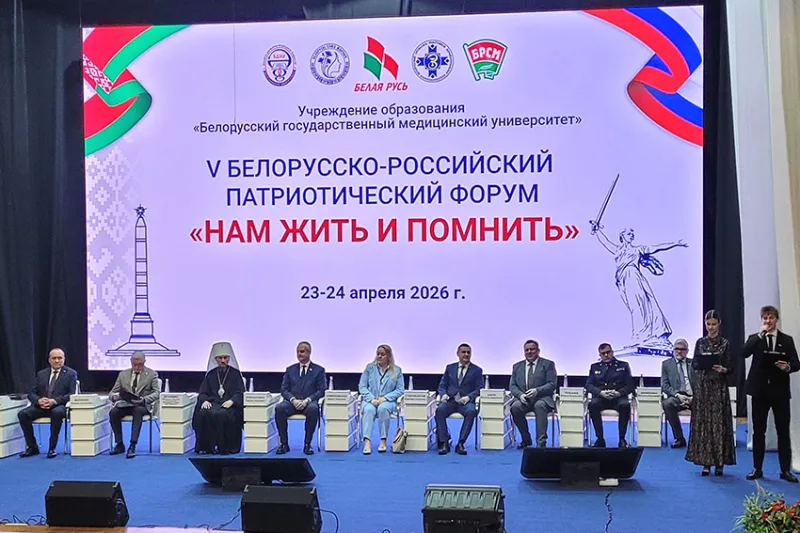 Патриотический форум «Нам жить и помнить» как диалоговая площадка от искажения исторической памяти о Великой Отечественной войне