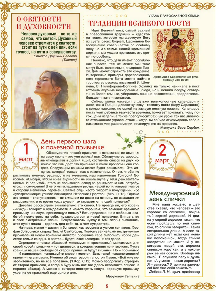 «А у меня - какая дорожка? Я- зажгусь? Я должна зажечься! Как мне себя зажечь?»