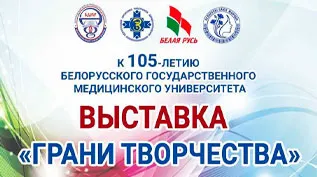 Выставка творческих работ «Грани мастерства»