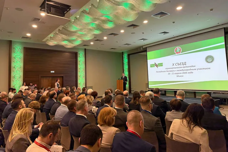 Х Съезд белорусских травматологов-ортопедов с международным участием