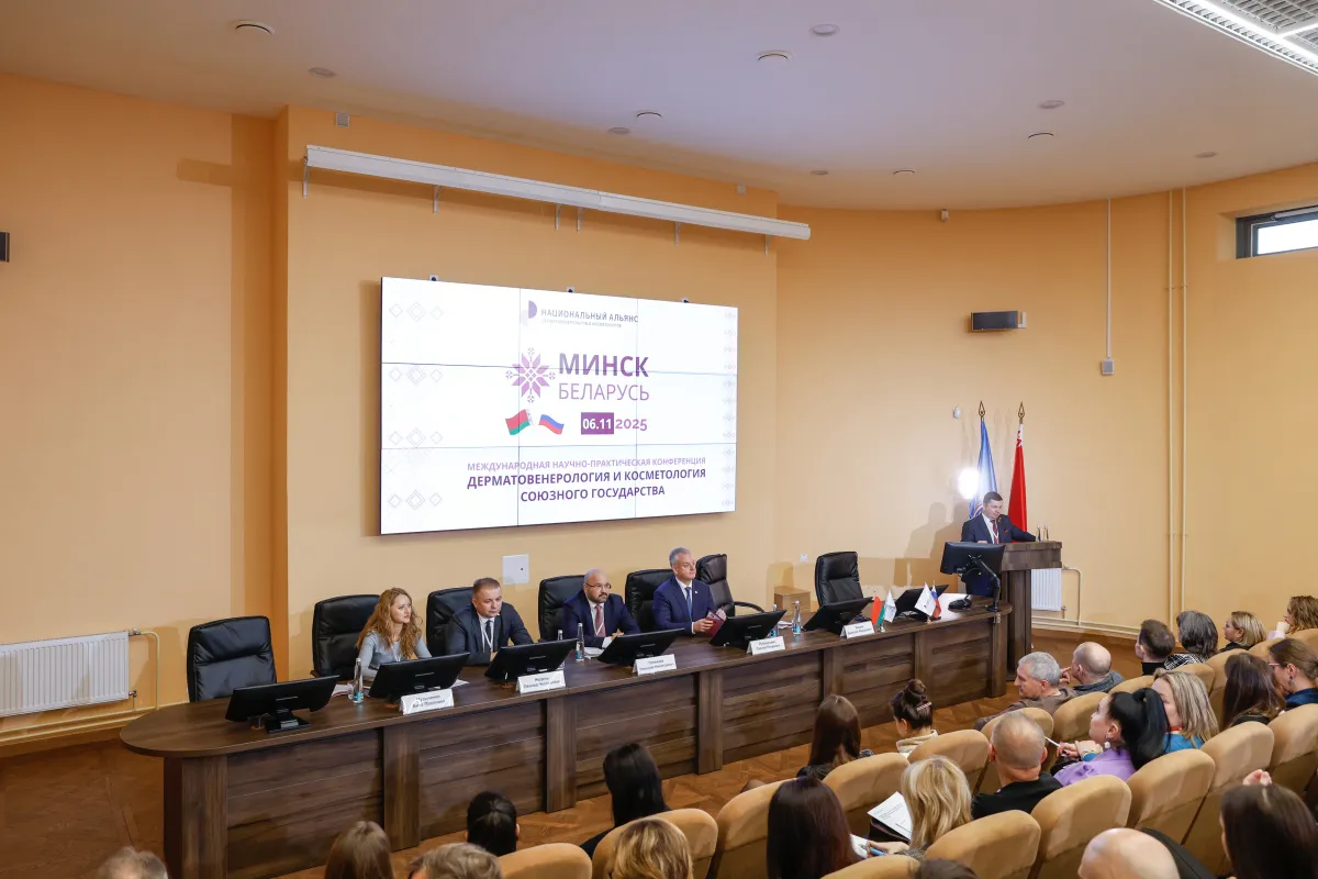 Scientific and practical conference "Dermatovenereology and cosmetology of the Union State: from innovation to practice"