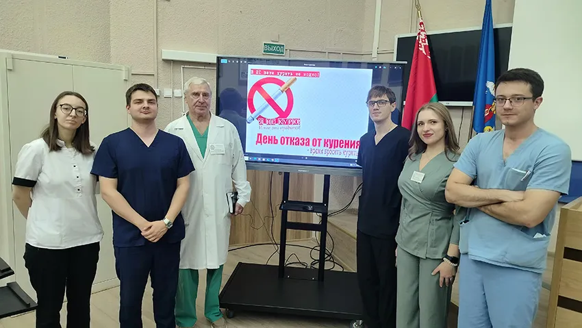 День некурения