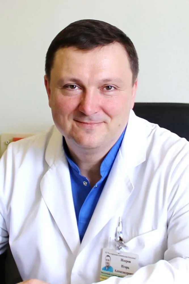Искров Игорь Александрович
