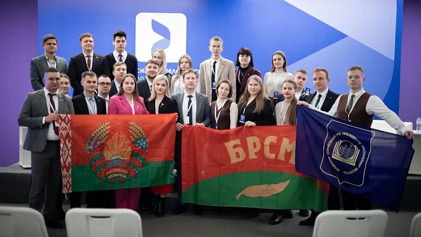 XIII Российско-Белорусский молодежный форум