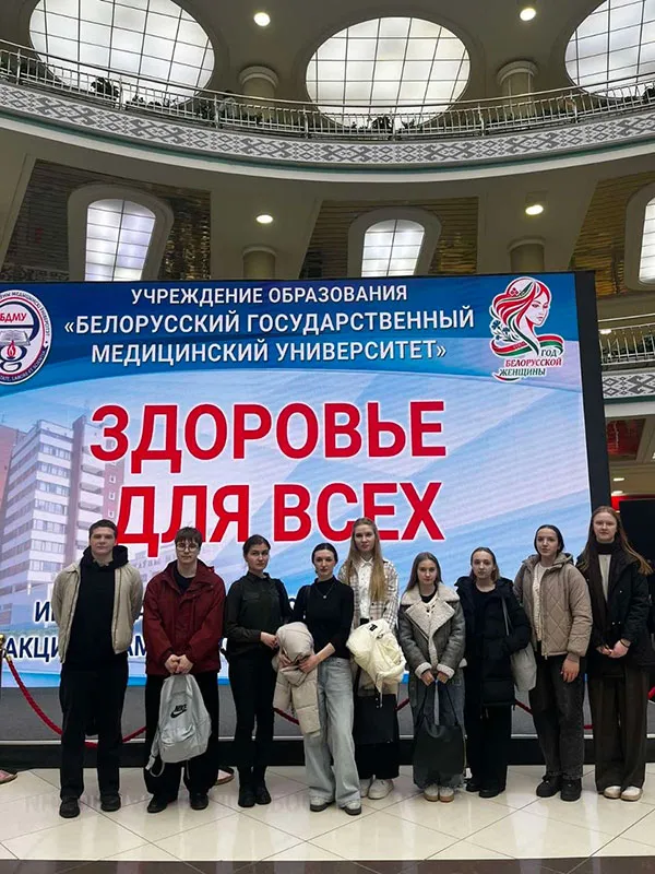 Здоровье для всех