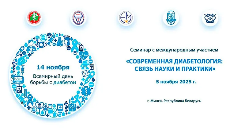 Республиканская акция «Здоровье на работе – победим диабет вместе»