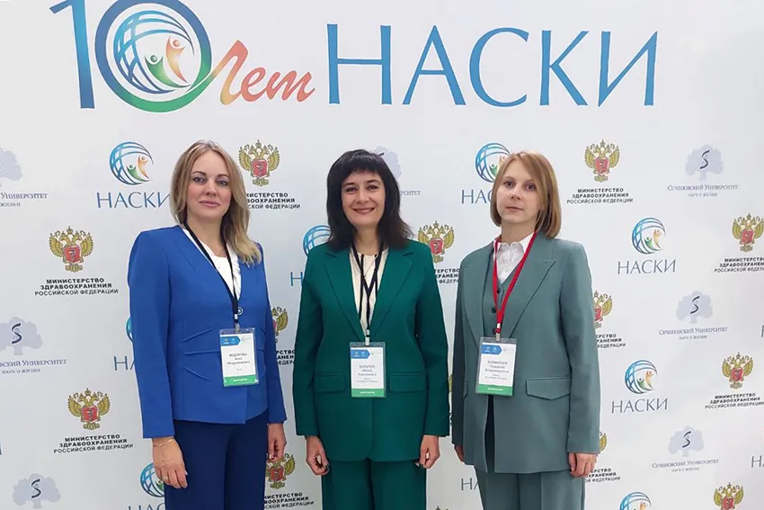 Преподаватели кафедры эпидемиологии приняли участие во Всероссийской научно-практической конференции в Москве