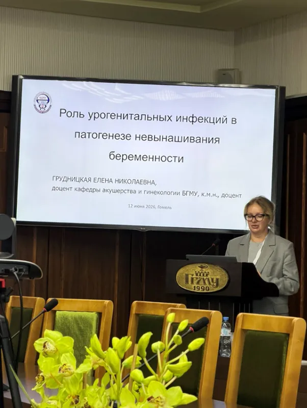 Участие кафедры акушерства и гинекологии в работе Х Полесского урологического форума