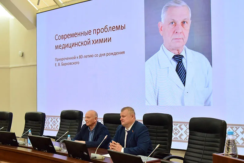 Современные проблемы медицинской химии