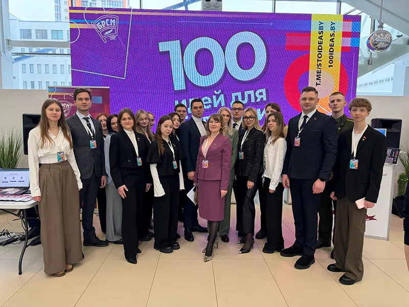 Отборочный этап Министерства образования  проекта «100 идей для Беларуси» 