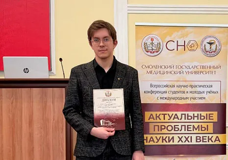 Студенты научного кружка кафедры лучевой диагностики и лучевой терапии БГМУ удостоены диплома I степени на XIV Всероссийской конференции «Актуальные проблемы науки XXI века» в секции «Онкология»