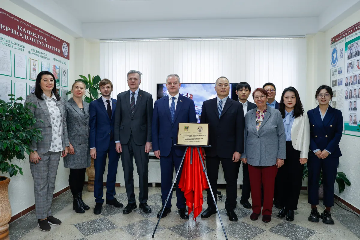The grand opening of the Joint Leading Chinese-Belarusian Laboratory for the Research and Prevention of Oral Diseases