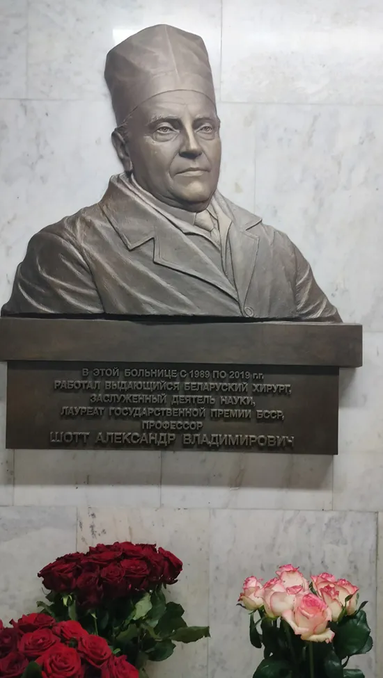 Торжественное открытие барельефа профессору Шотту Александру Владимировичу