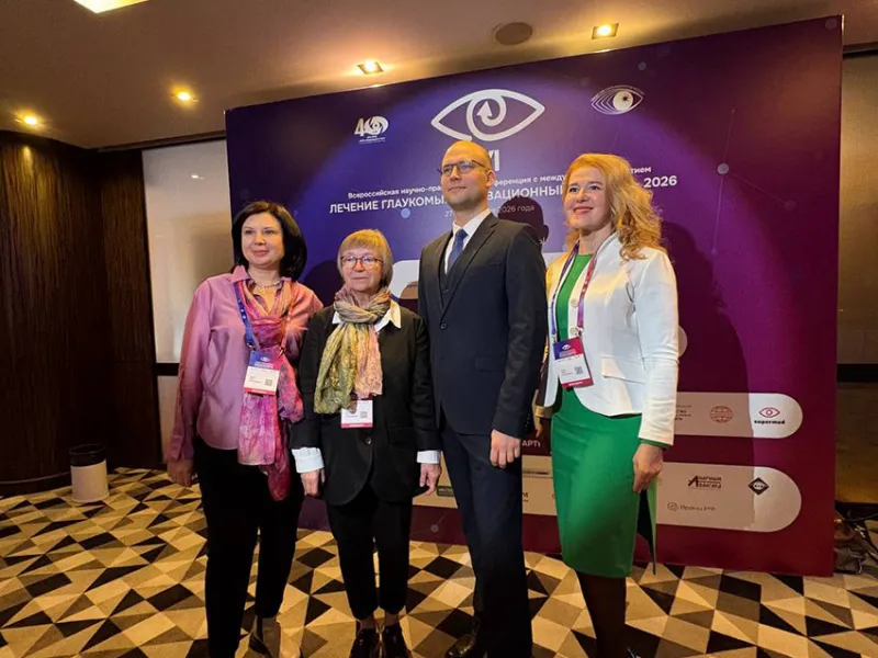 VI Всероссийская научно-практическая конференция с международным участием «Лечение глаукомы: инновационный вектор – 2026»