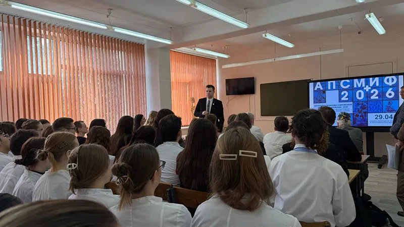 LXXX Международная конференция «Актуальные проблемы современной медицины и фармации-2026»