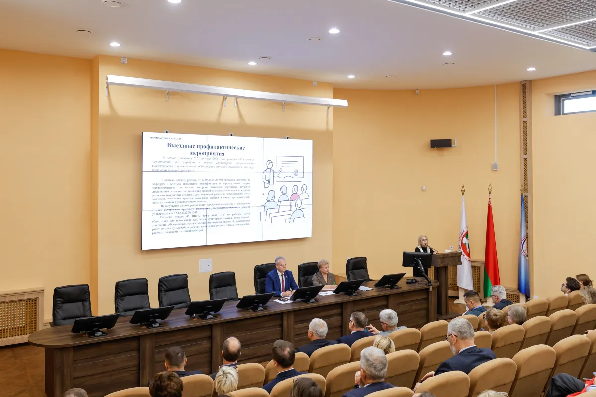 Савет універсітэта