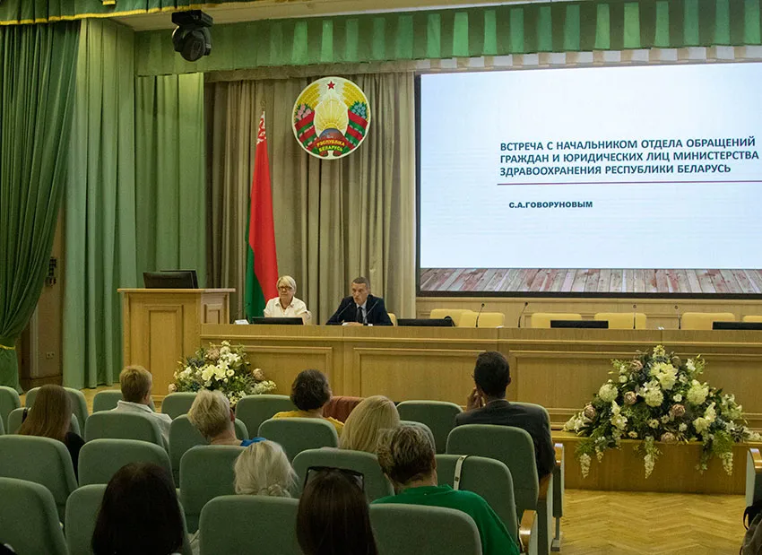 Начальник отдела обращений граждан и юридических лиц Министерства здравоохранения Беларуси встретился со слушателями Института повышения квалификации и переподготовки кадров здравоохранения