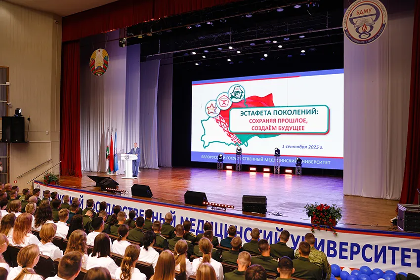 Единый урок «Эстафета поколений: сохраняя прошлое, создаём будущее» в БГМУ