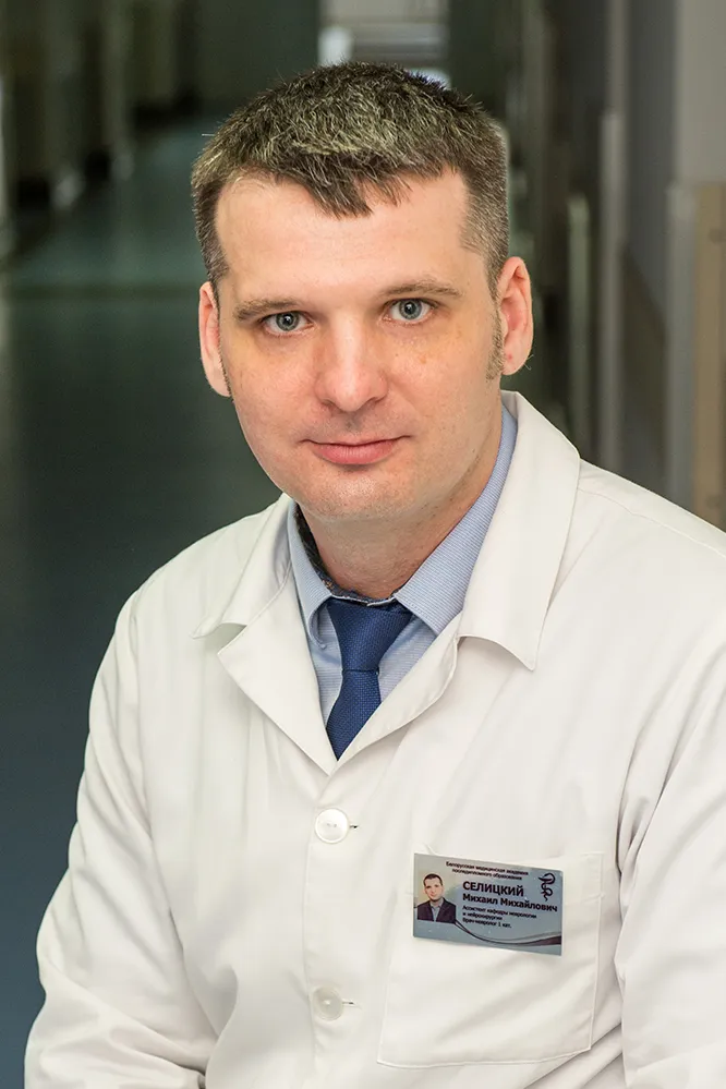 Селицкий Михаил Михайлович