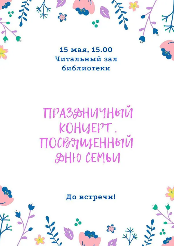 15 мая в Белорусском государственном медицинском университете отмечается День семьи