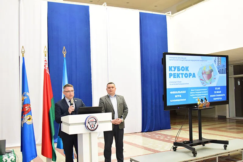 Финальная игра открытого турнира по интеллектуальным играм на Кубок ректора