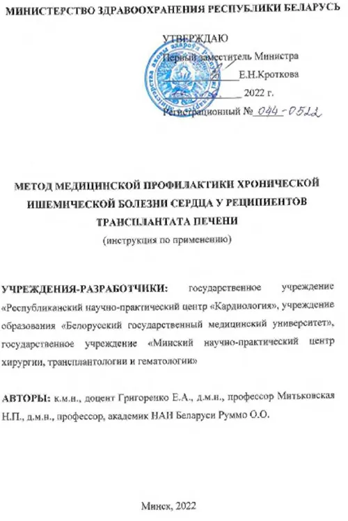 Инструкции