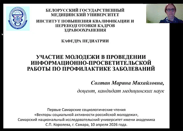 Участие кафедры педиатрии в конференции 