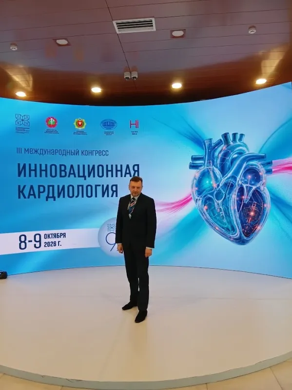 III Международный конгресс «Инновационная кардиология»