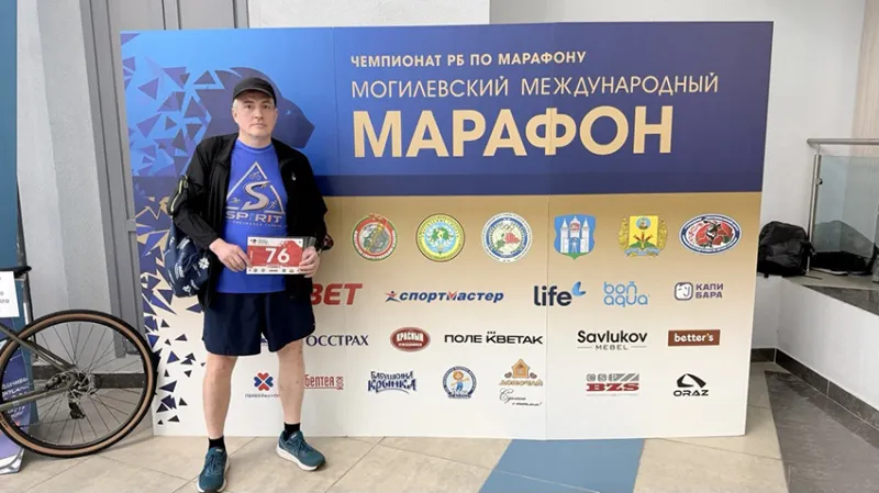 Международный марафон