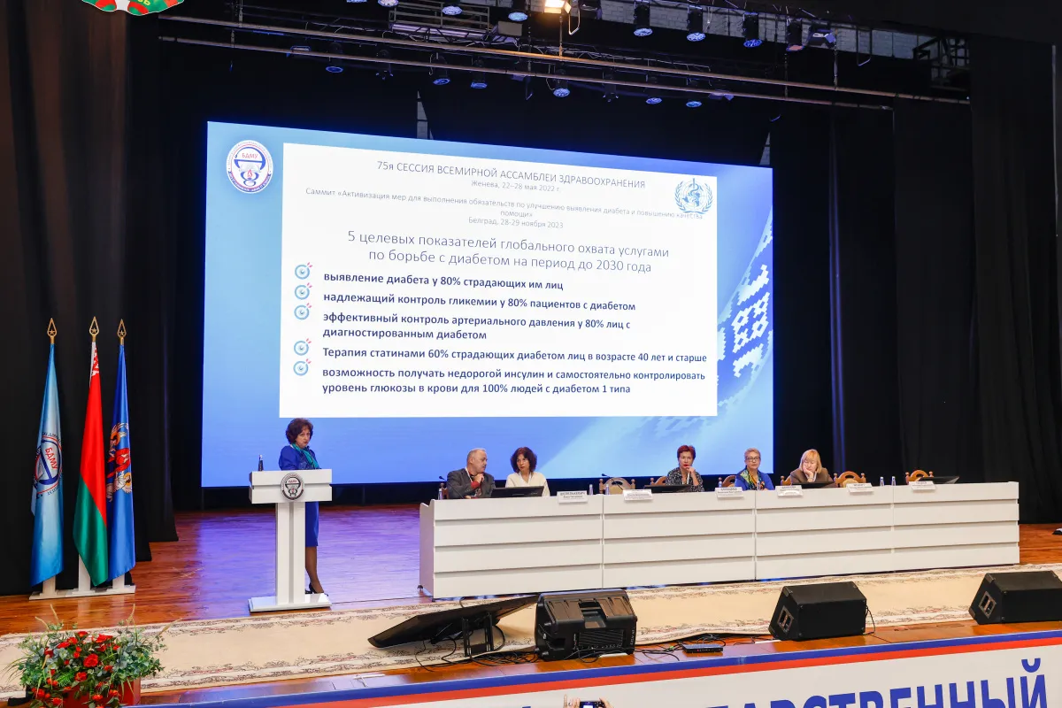 Seminar with international participation "Modern Diabetology: The Link Between Science and Practice"