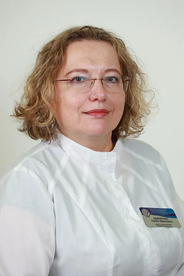 Адаменко Елена Ивановна