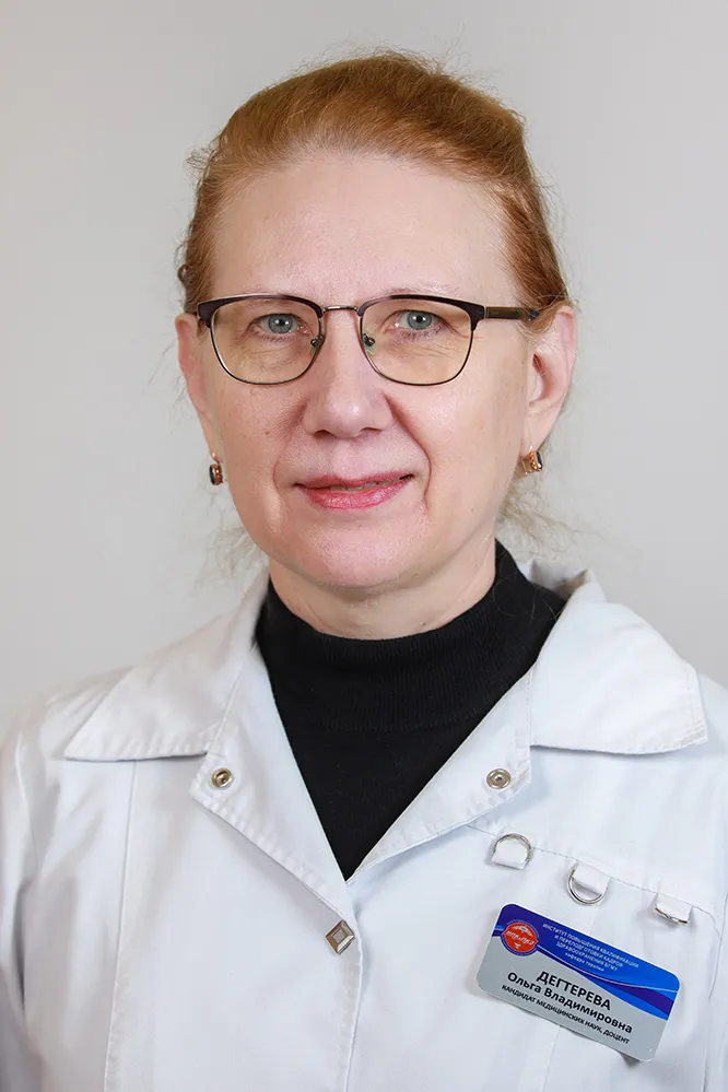 Дегтерева Ольга Владимировна
