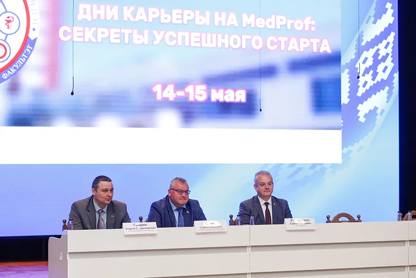 Дни карьеры на MedProf: секреты успешного старта