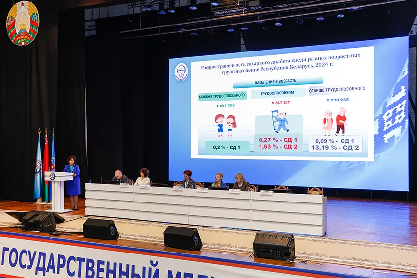 «Семинар с международным участием «Современная диабетология: связь науки и практики»