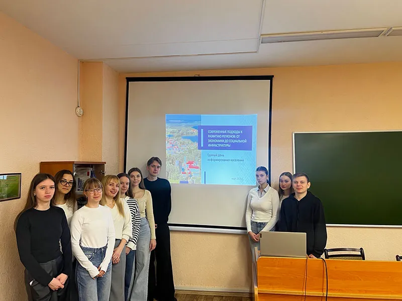 О проведении Единого дня информирования «Современные подходы к развитию регионов: от экономики до социальной инфраструктуры»