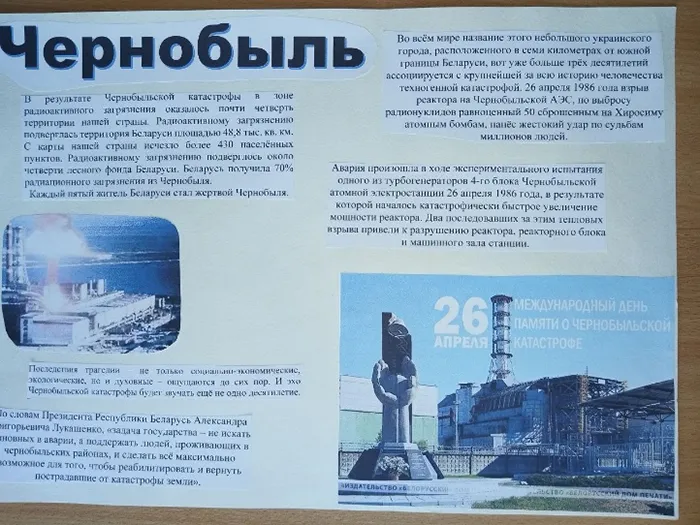 Память поколений: на кафедре общественного здоровья и здравоохранения прошел кураторский час, приуроченный катастрофе на ЧАЭС