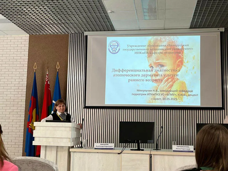 Участие сотрудников кафедр БГМУ в Международном научно-практическом форуме «Наши дети – наше богатство»