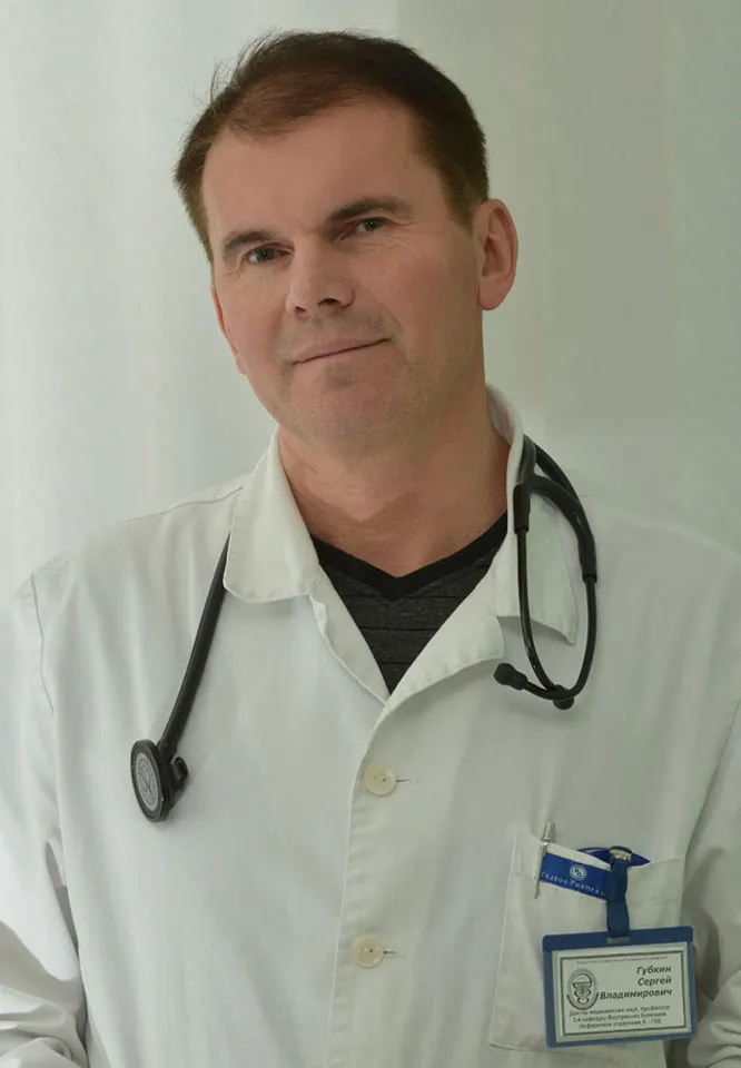 Губкин Сергей Владимирович