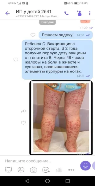 На фотографии – рассылка задачи студентам с помощью мобильного приложения Viber