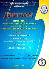 diplom1.jpeg