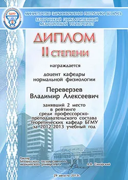 diplom3.jpeg