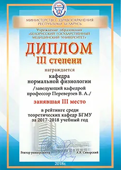 diplom-1.jpeg