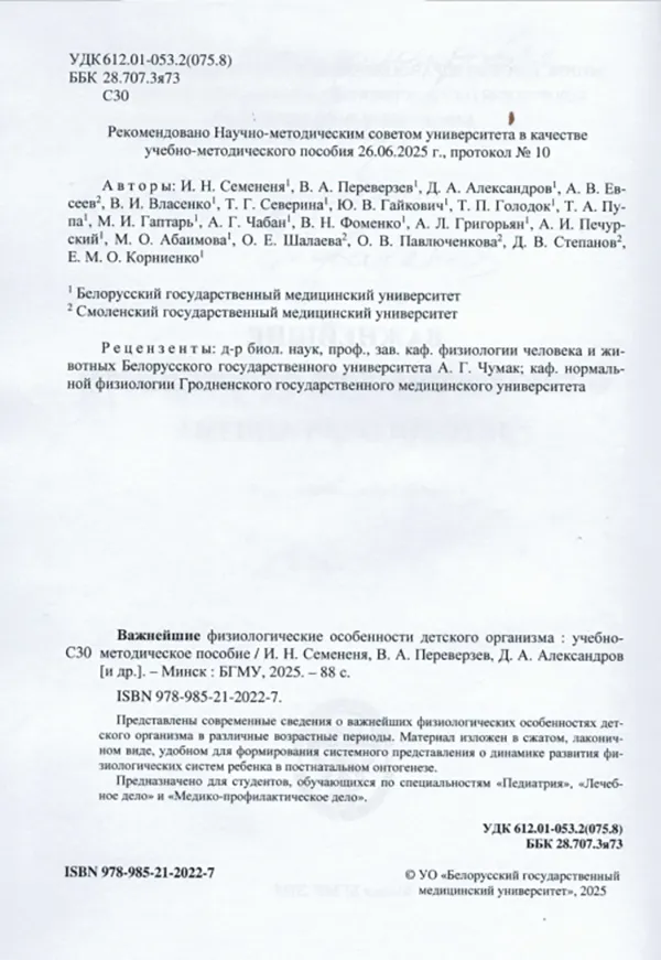 Авторы.png