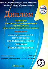diplom2.jpeg