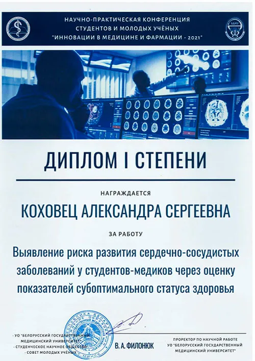 diplom3.jpeg