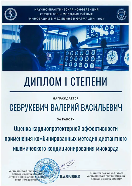 diplom1.jpeg