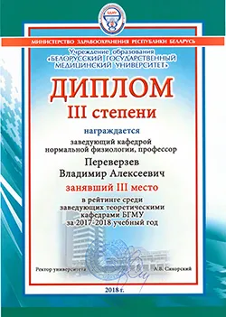 diplom-2.jpeg